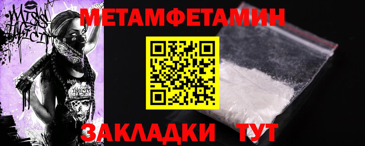 Amphetamine Розовый  Вход с VPN  Амфетамин  Чернушка 
