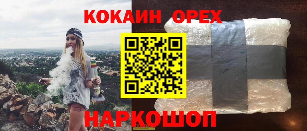 Cocaine 98%  Вход с VPN  Чернушка  Cocaine Боливия 