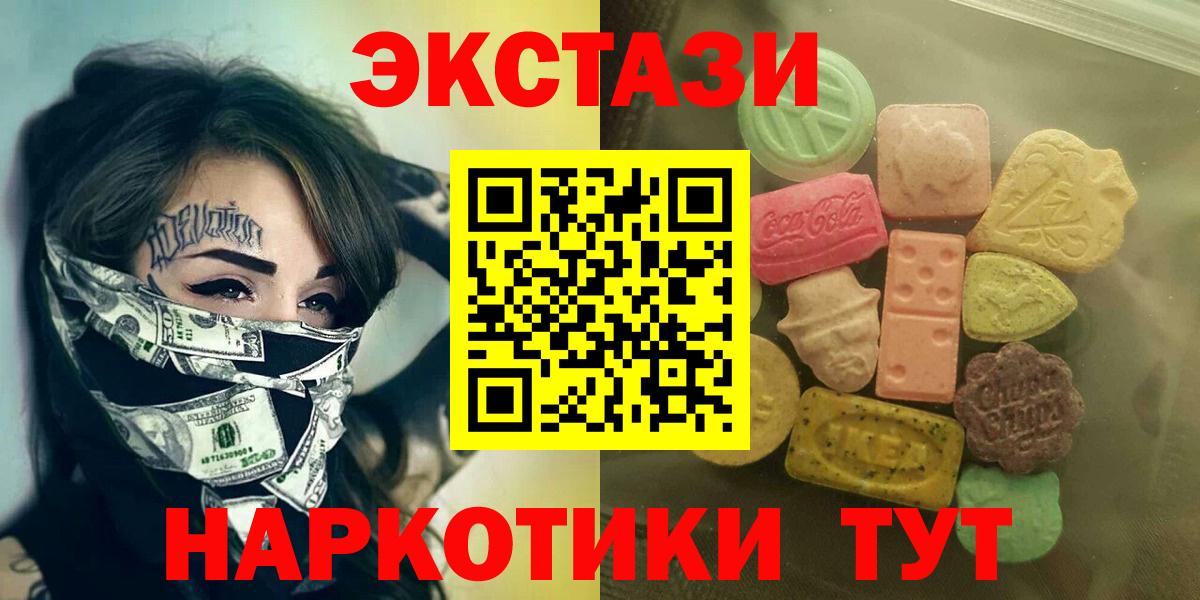 Экстази 280мг  Экстази 250 мг  Вход с VPN  Чернушка 