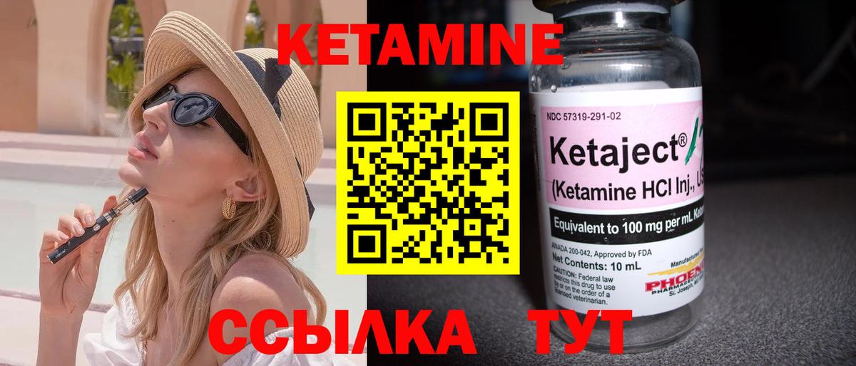 Кетамин ketamine  Вход с VPN  Чернушка 