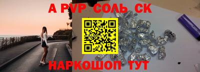 ALPHA-PVP Конаково