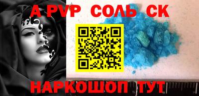 ALPHA-PVP Конаково