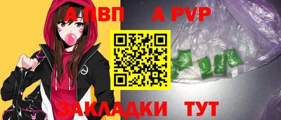 ALPHA-PVP Конаково