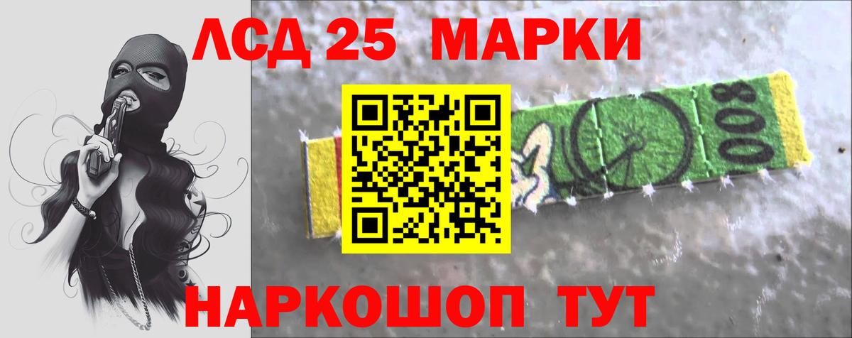 LSD-25 экстази ecstasy  мега ССЫЛКА  Чернушка  Вход с VPN  LSD-25 экстази ecstasy 