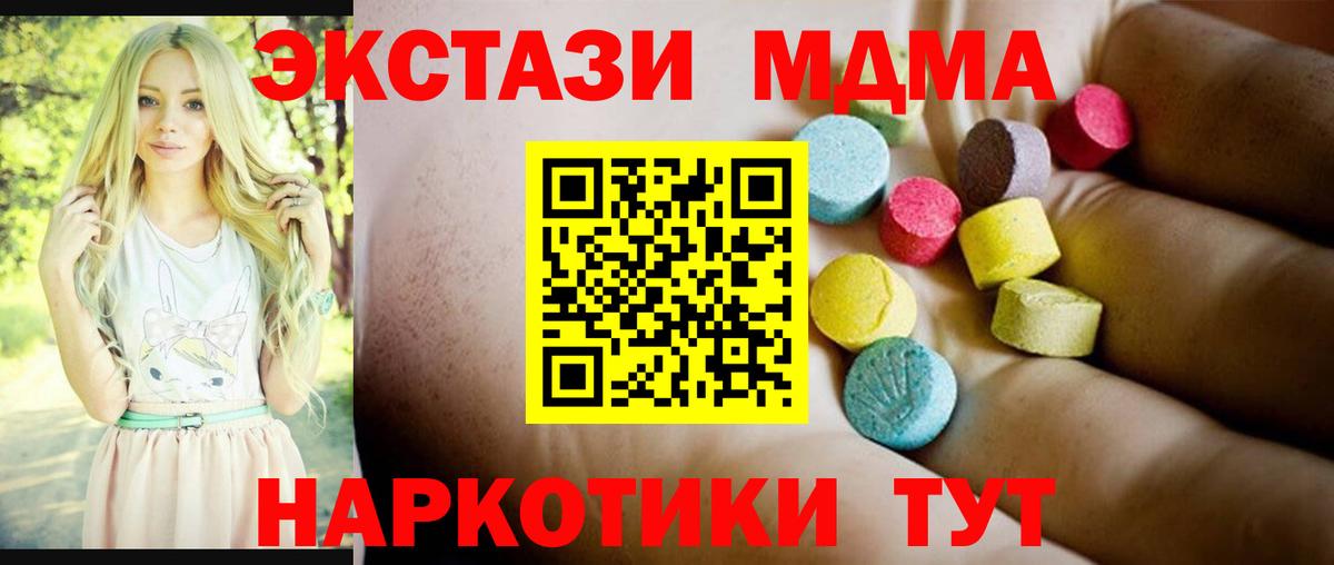 Чернушка  MDMA VHQ  Вход с VPN  МДМА VHQ 