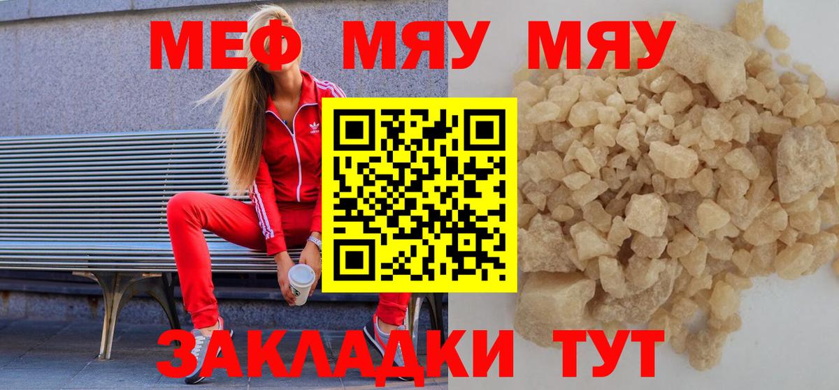 купить наркотики сайты  Меф mephedrone  Чернушка  Меф  Вход с VPN  Мефедрон мука 