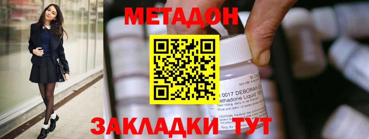 МЕТАДОН мёд  Вход с VPN  blacksprut ONION  Чернушка 