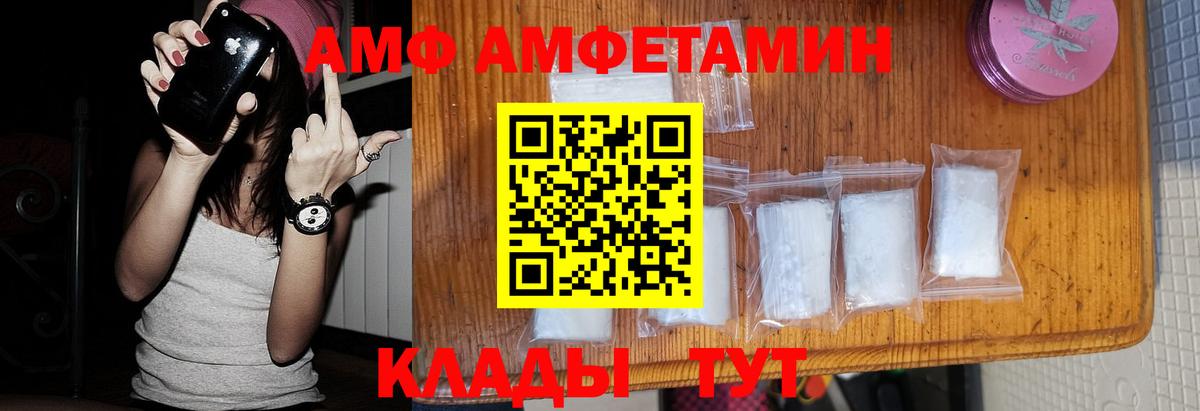 МЕТАМФЕТАМИН витя  МЕТАМФЕТАМИН витя  Вход с VPN  Чернушка 