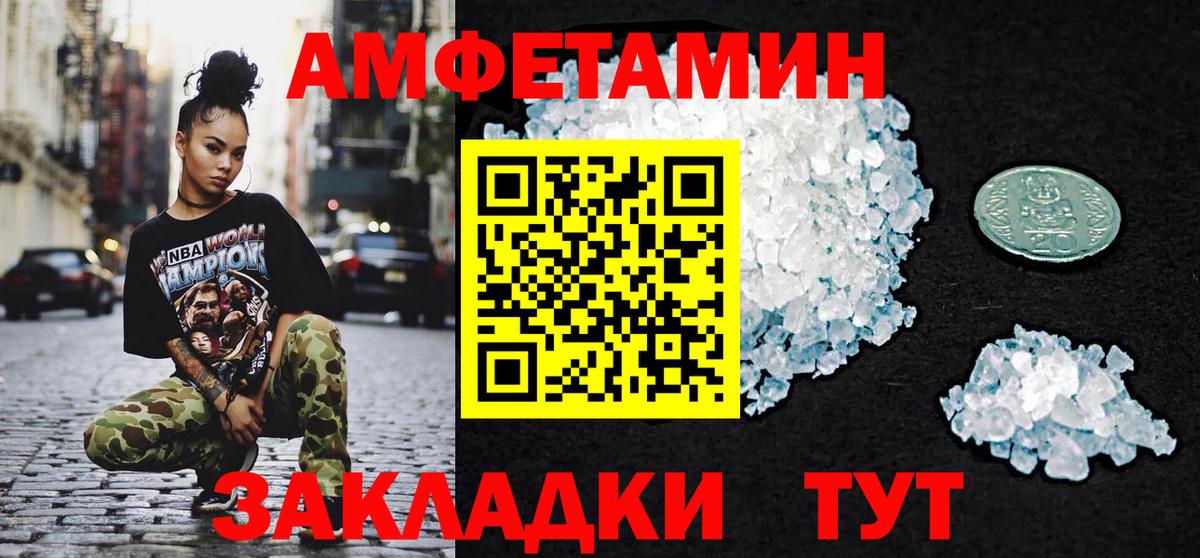 Первитин мет Чернушка