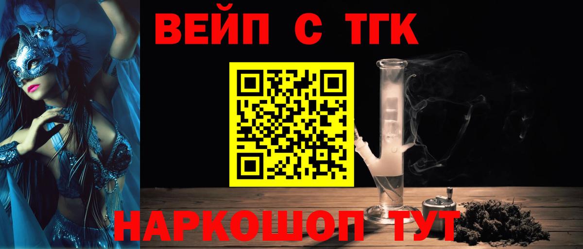 Дистиллят ТГК концентрат  ТГК гашишное масло  Чернушка  Вход с VPN 